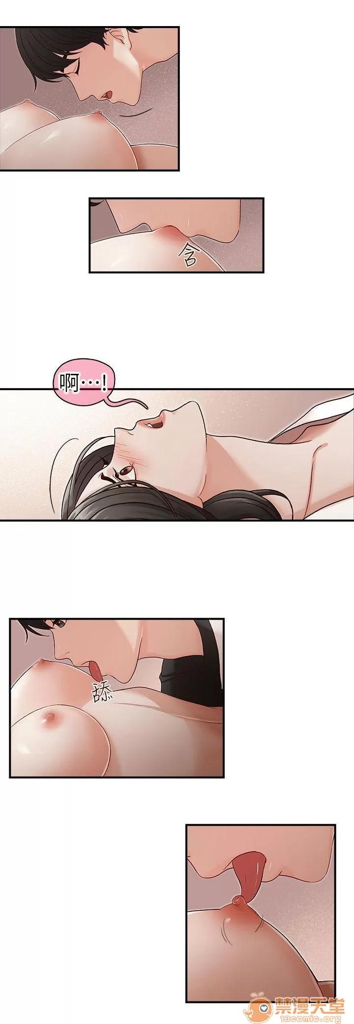 哥哥的秘书 哥哥的秘书 02 第48页