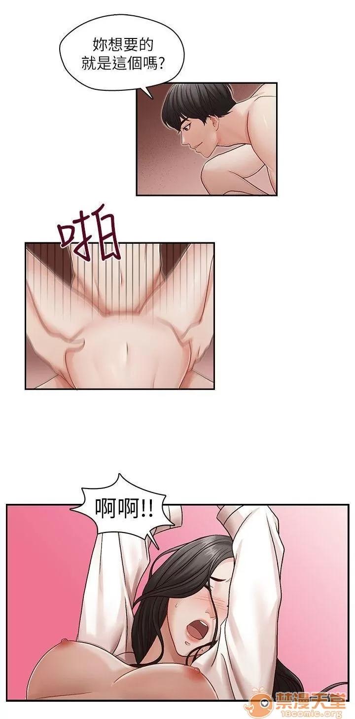 哥哥的秘书 哥哥的秘书 02 第64页