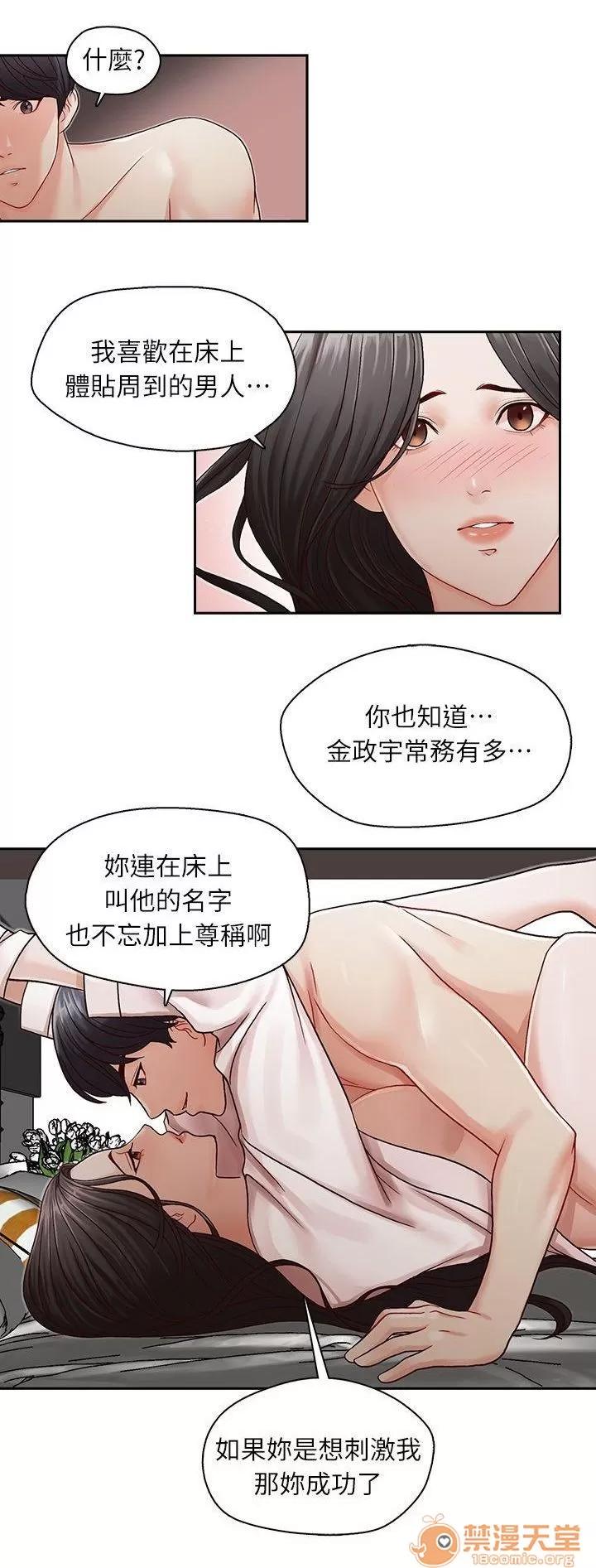 哥哥的秘书 哥哥的秘书 02 第67页