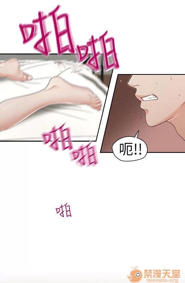 哥哥的秘书 哥哥的秘书 02 第71页