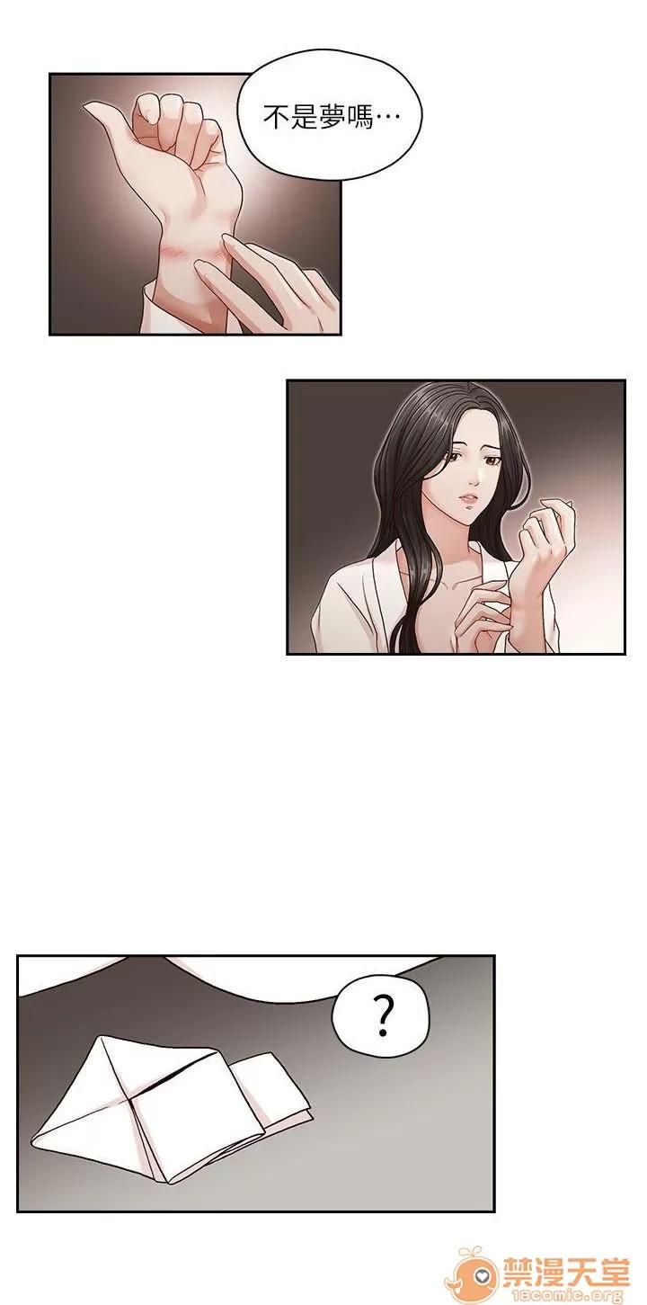 哥哥的秘书 哥哥的秘书 02 第76页