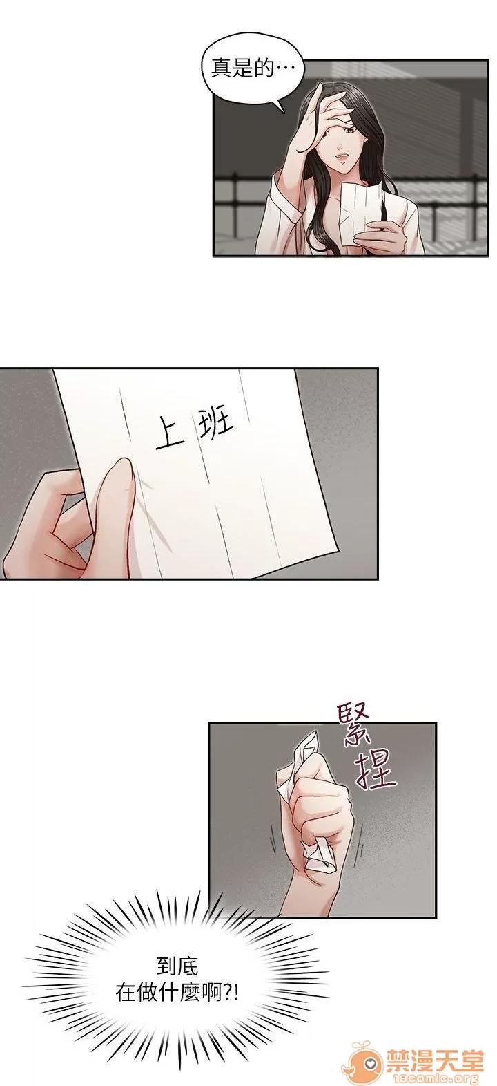哥哥的秘书 哥哥的秘书 02 第77页