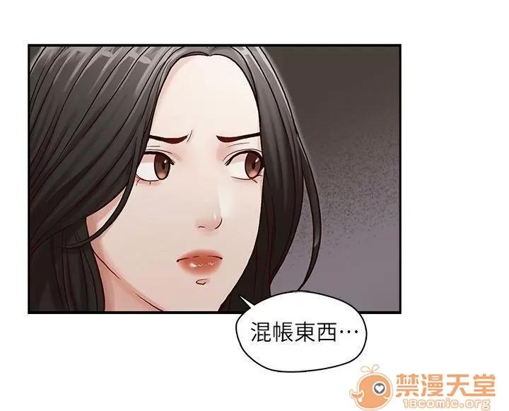 哥哥的秘书 哥哥的秘书 02 第84页