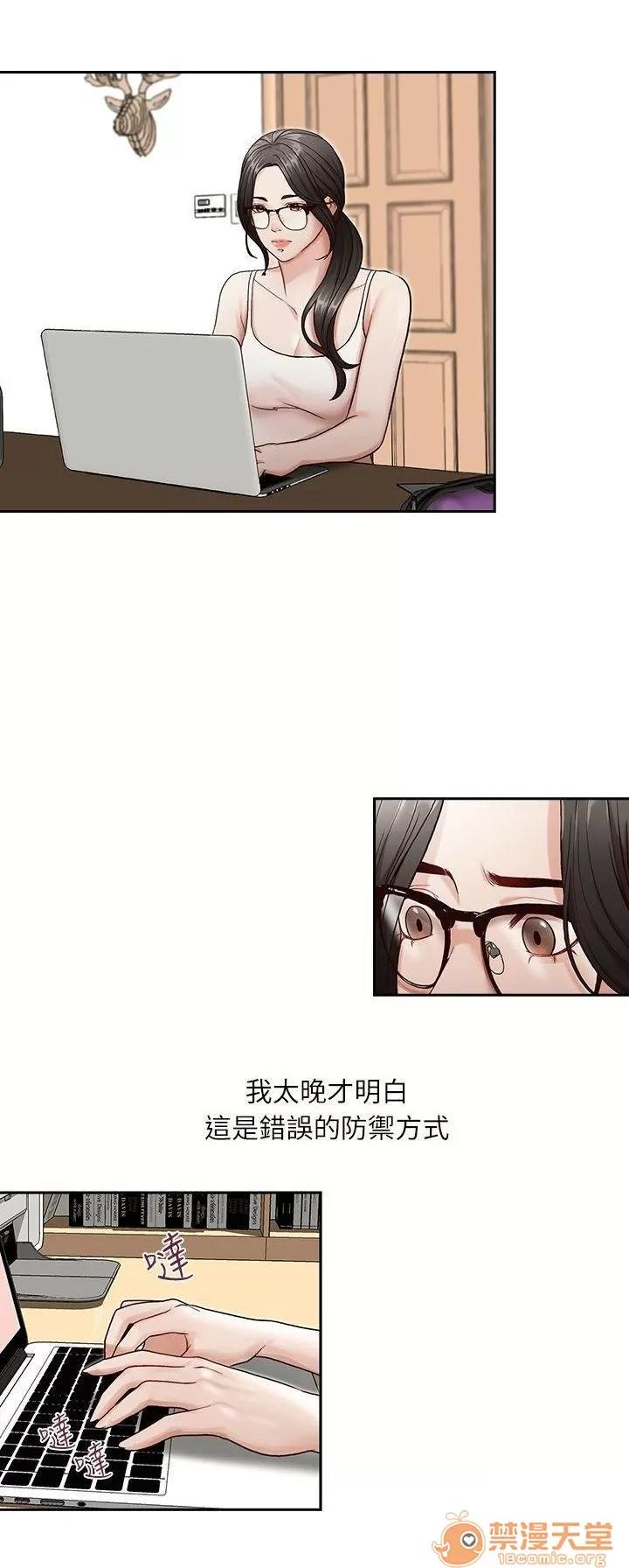 哥哥的秘书 哥哥的秘书 02 第87页
