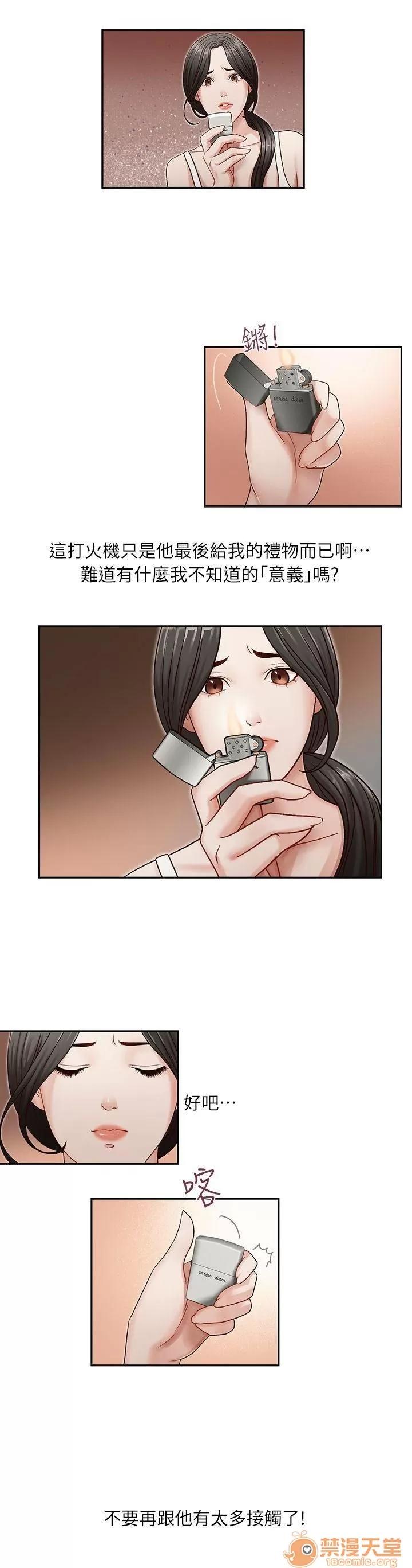哥哥的秘书 哥哥的秘书 02 第89页