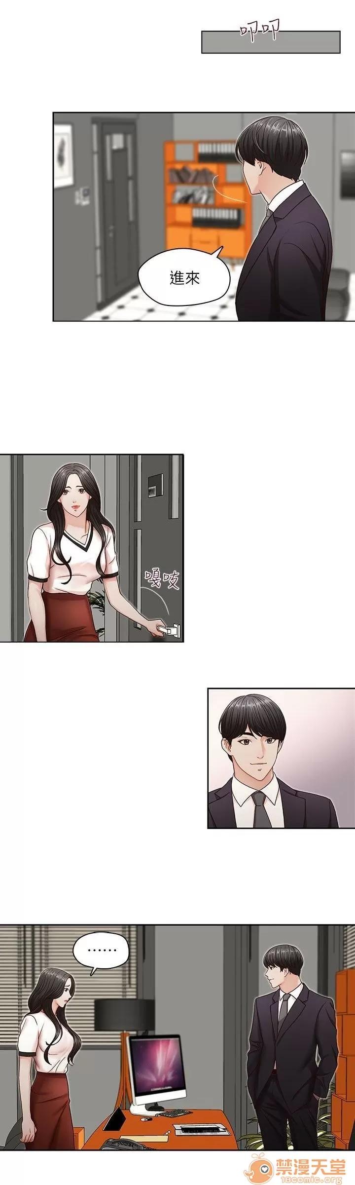 哥哥的秘书 哥哥的秘书 02 第93页