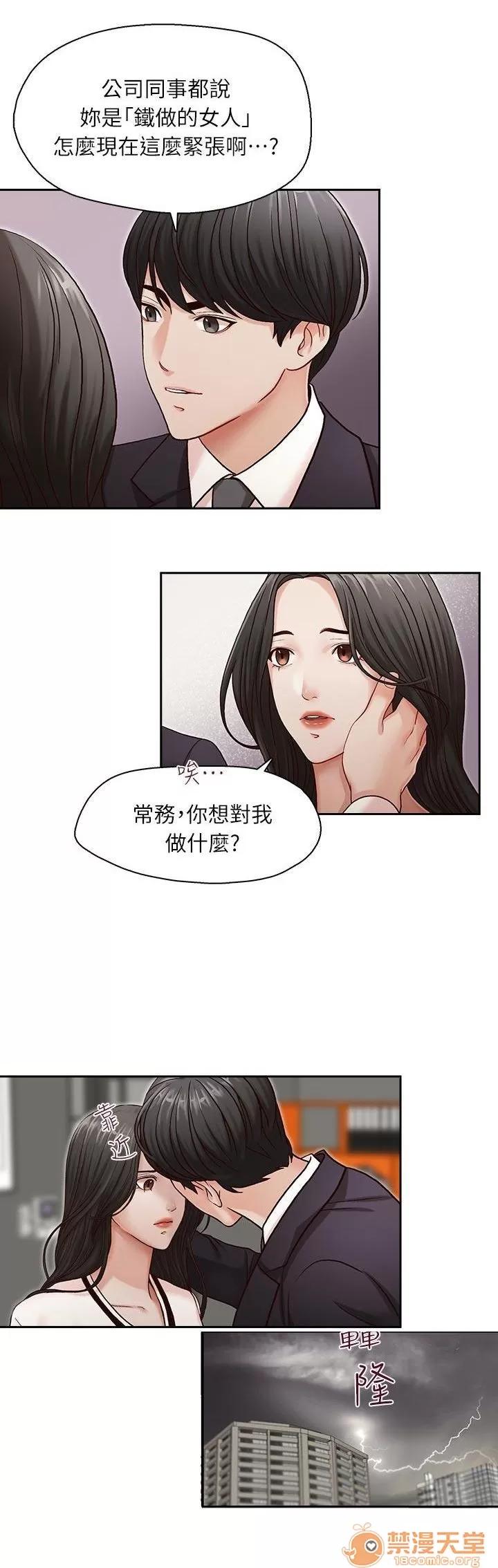 哥哥的秘书 哥哥的秘书 02 第97页