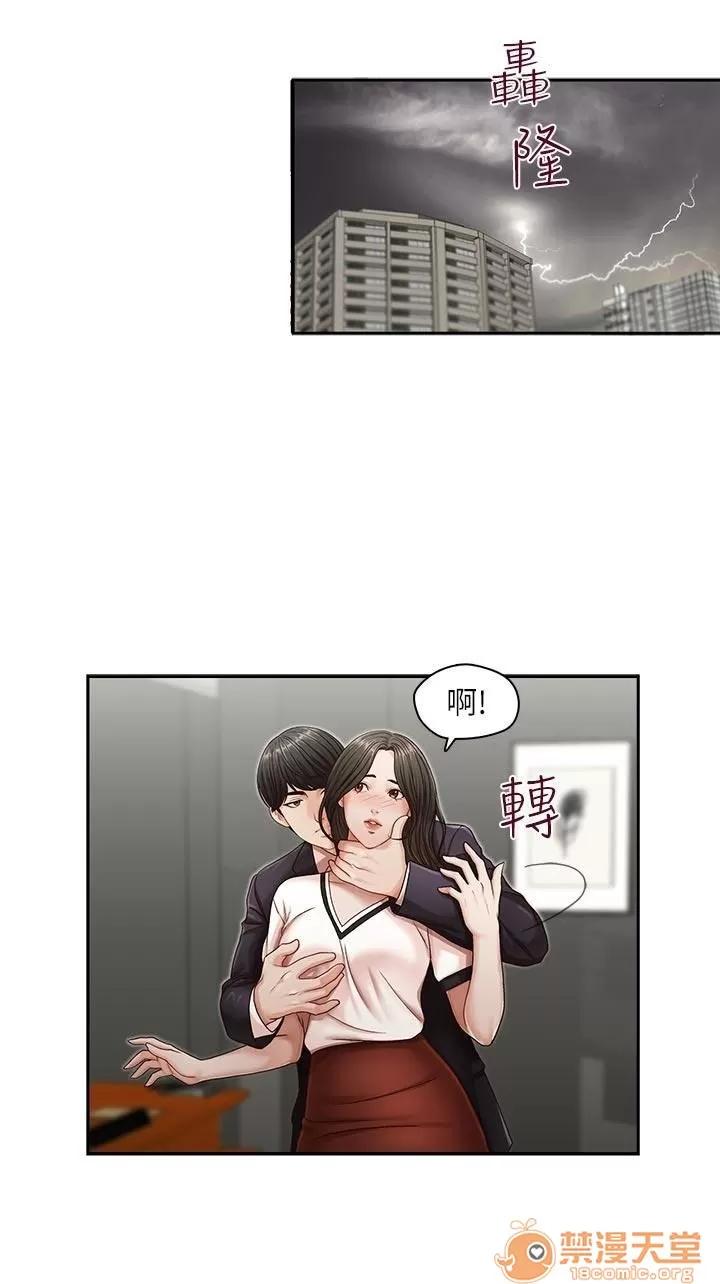 哥哥的秘书 哥哥的秘书 02 第100页