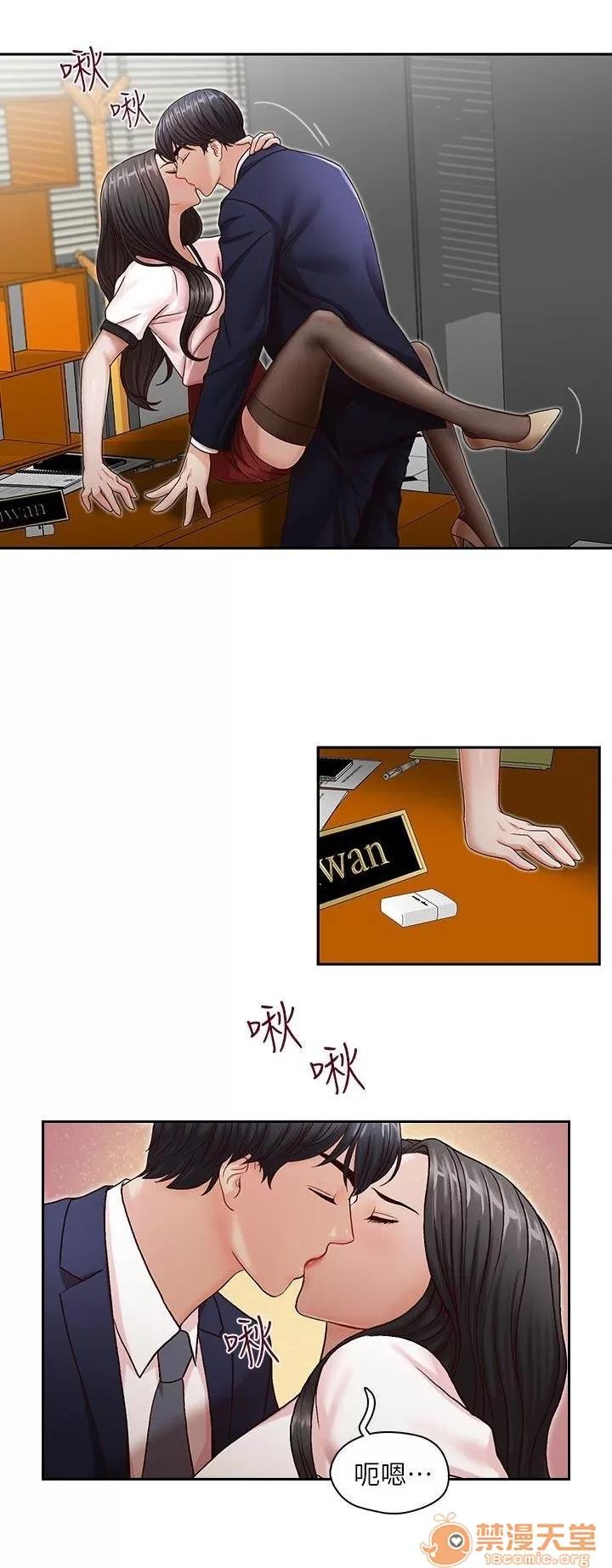 哥哥的秘书 哥哥的秘书 02 第102页