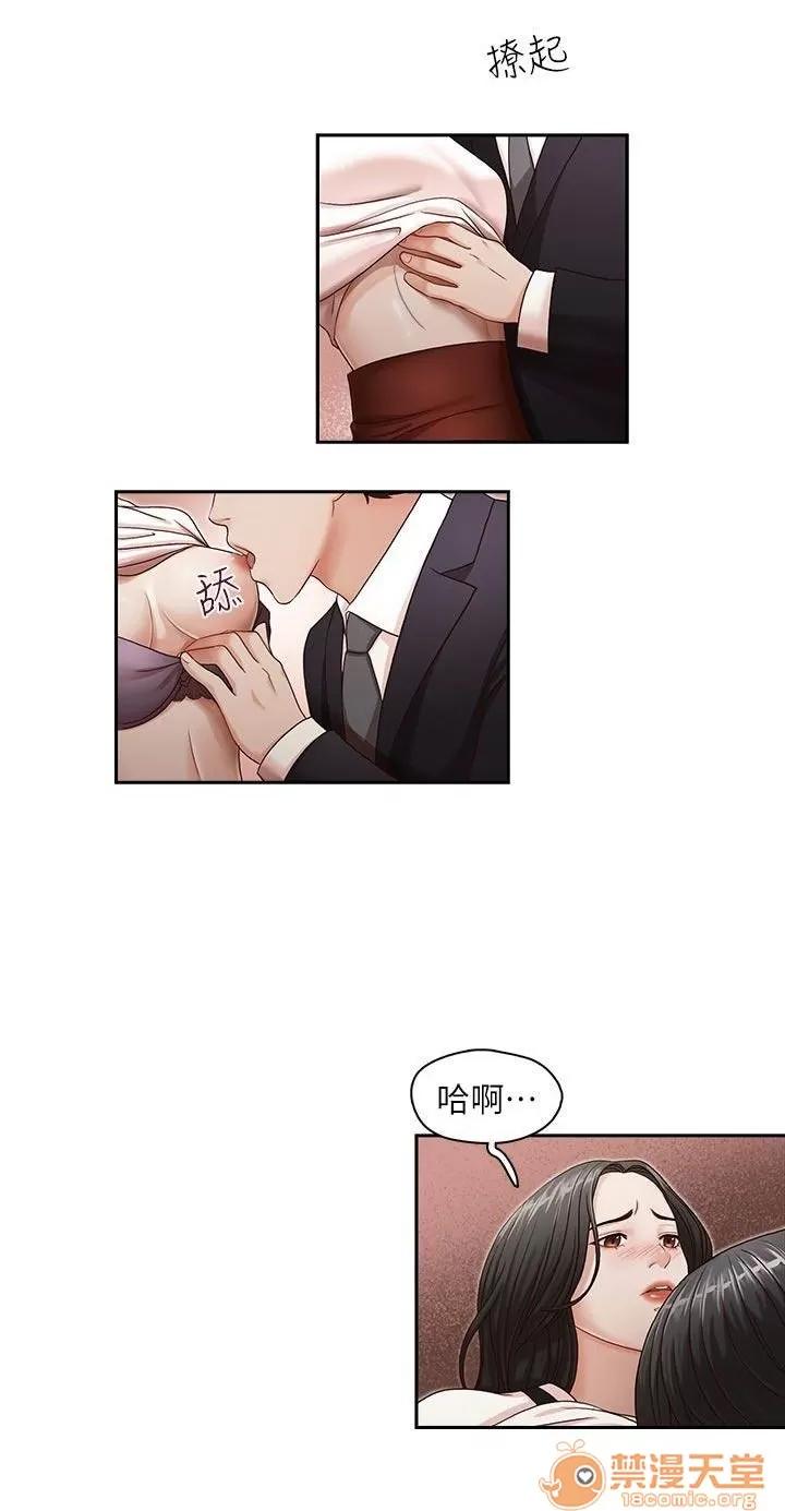 哥哥的秘书 哥哥的秘书 02 第103页