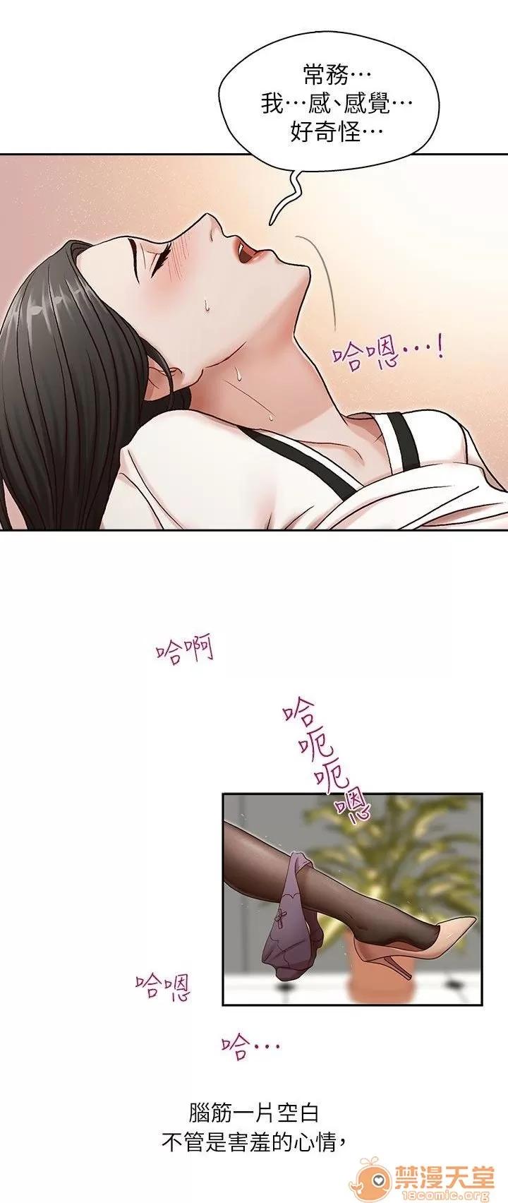 哥哥的秘书 哥哥的秘书 02 第105页