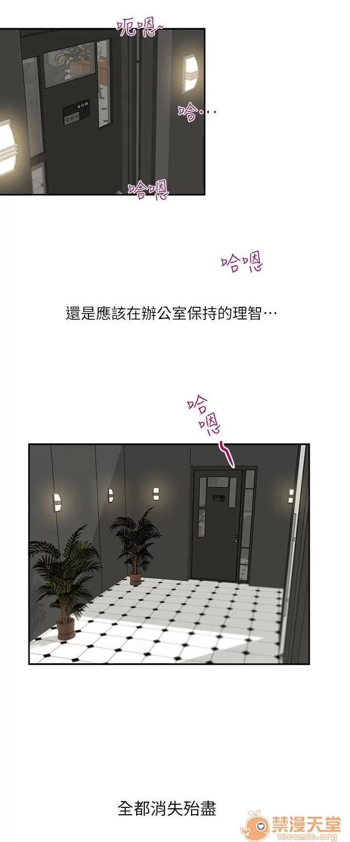 哥哥的秘书 哥哥的秘书 02 第106页