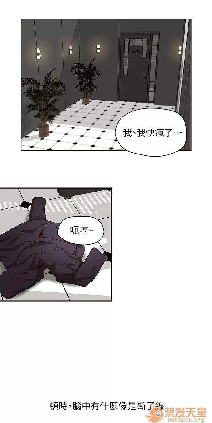 哥哥的秘书 哥哥的秘书 03 第3页