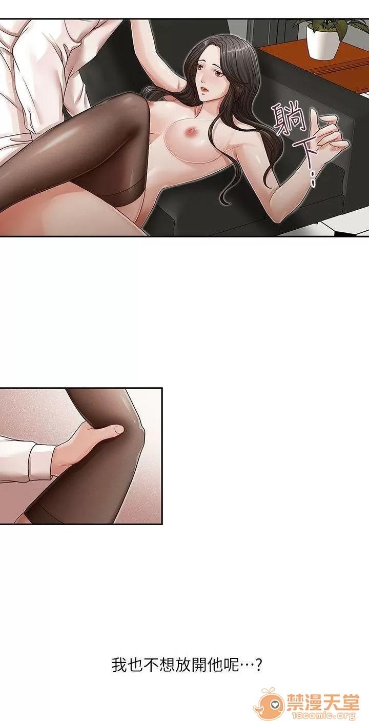 哥哥的秘书 哥哥的秘书 03 第10页