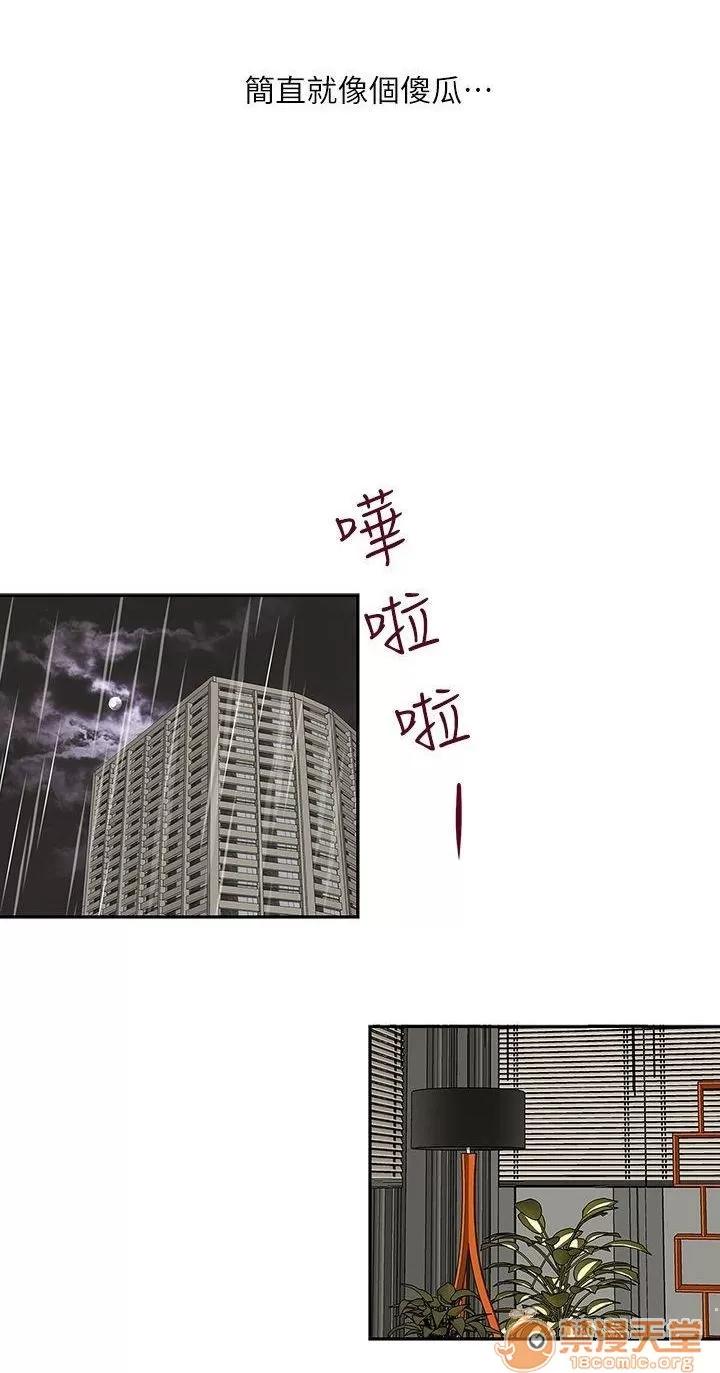 哥哥的秘书 哥哥的秘书 03 第14页