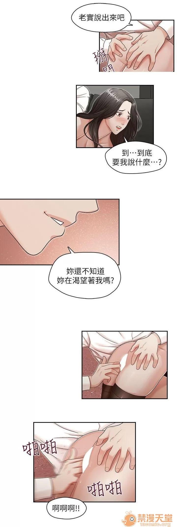 哥哥的秘书 哥哥的秘书 03 第18页