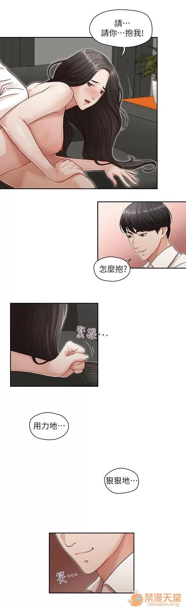 哥哥的秘书 哥哥的秘书 03 第19页