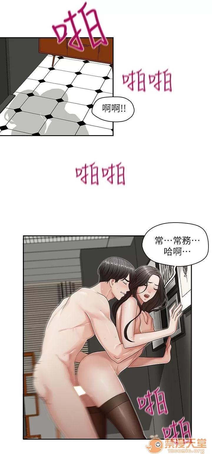 哥哥的秘书 哥哥的秘书 03 第20页