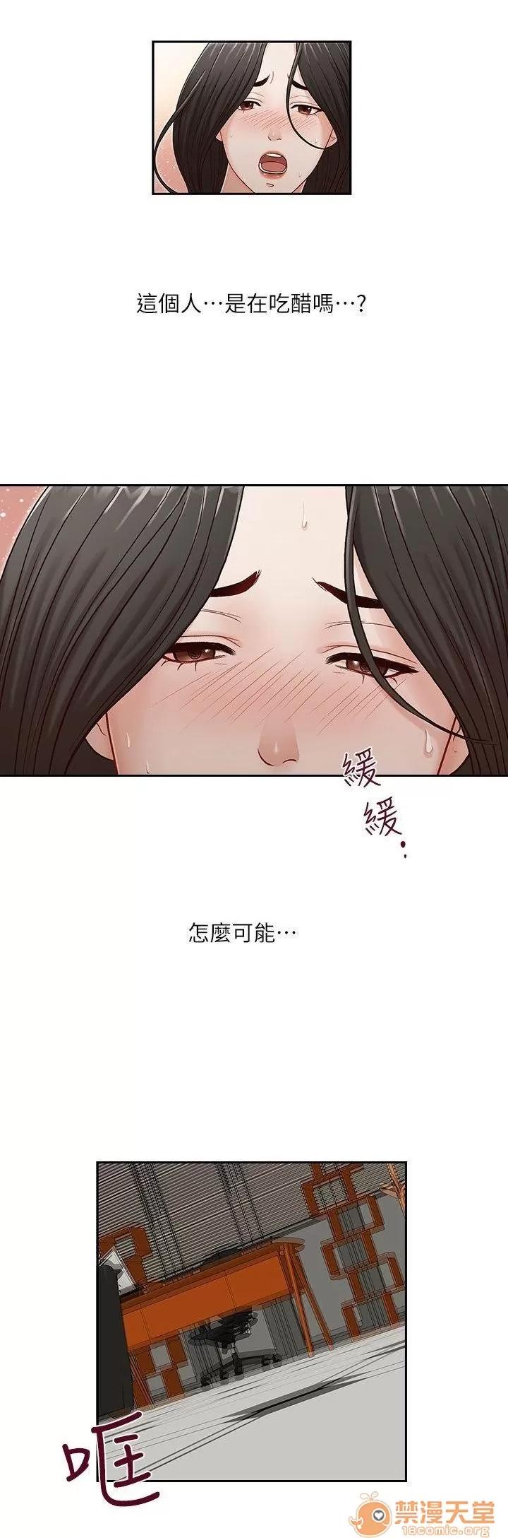哥哥的秘书 哥哥的秘书 03 第22页
