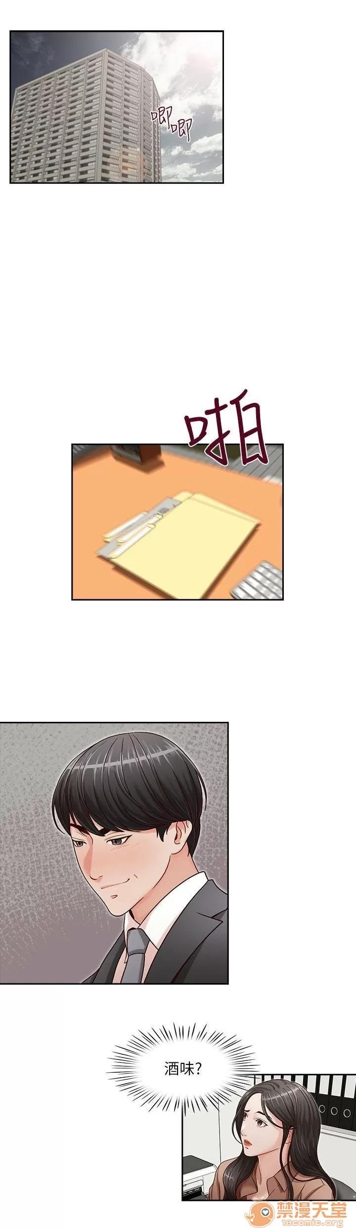 哥哥的秘书 哥哥的秘书 03 第30页