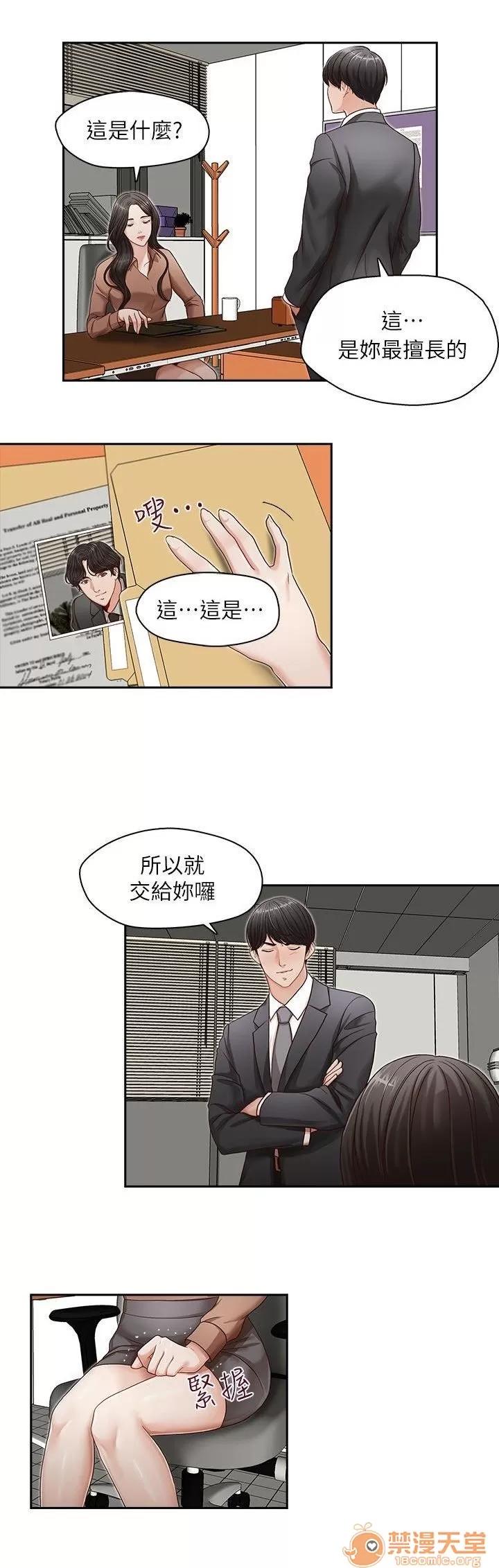 哥哥的秘书 哥哥的秘书 03 第31页