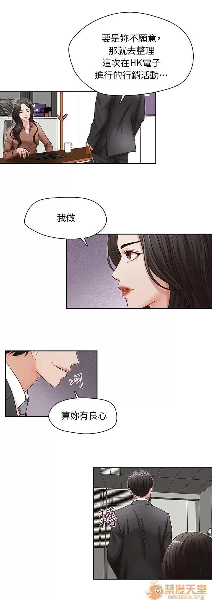 哥哥的秘书 哥哥的秘书 03 第32页
