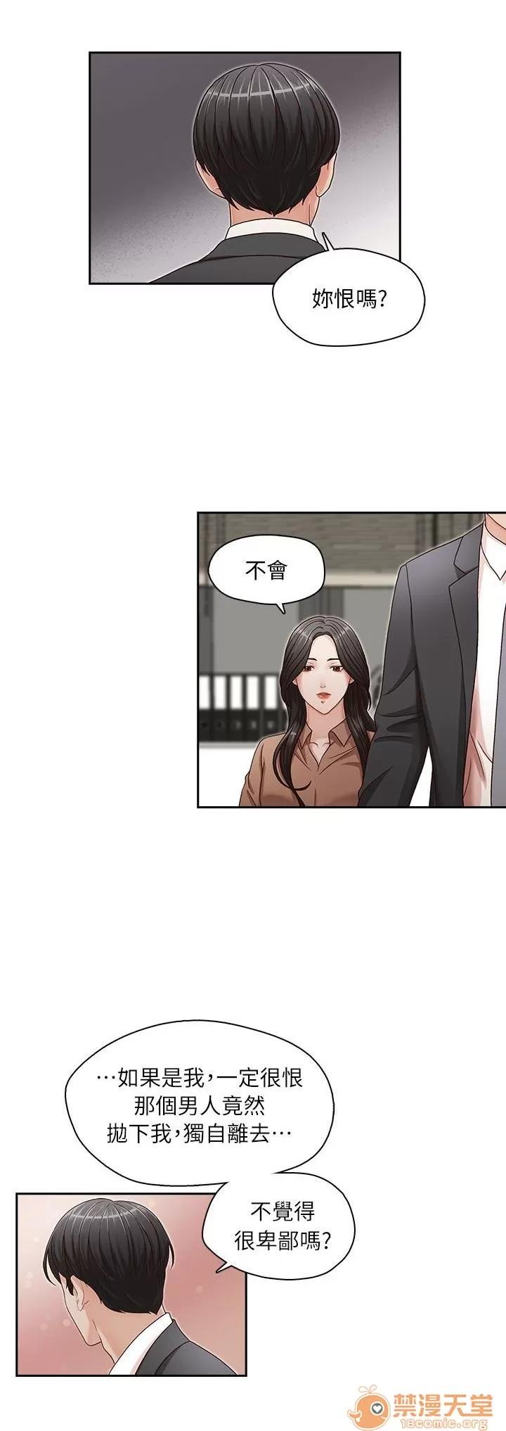 哥哥的秘书 哥哥的秘书 03 第33页