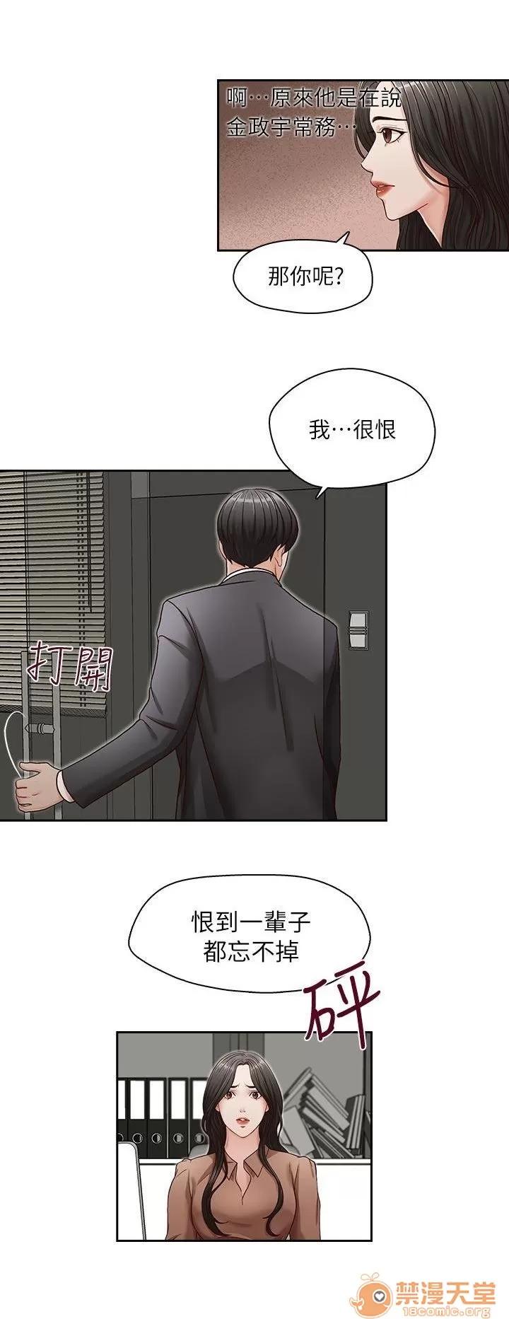 哥哥的秘书 哥哥的秘书 03 第34页