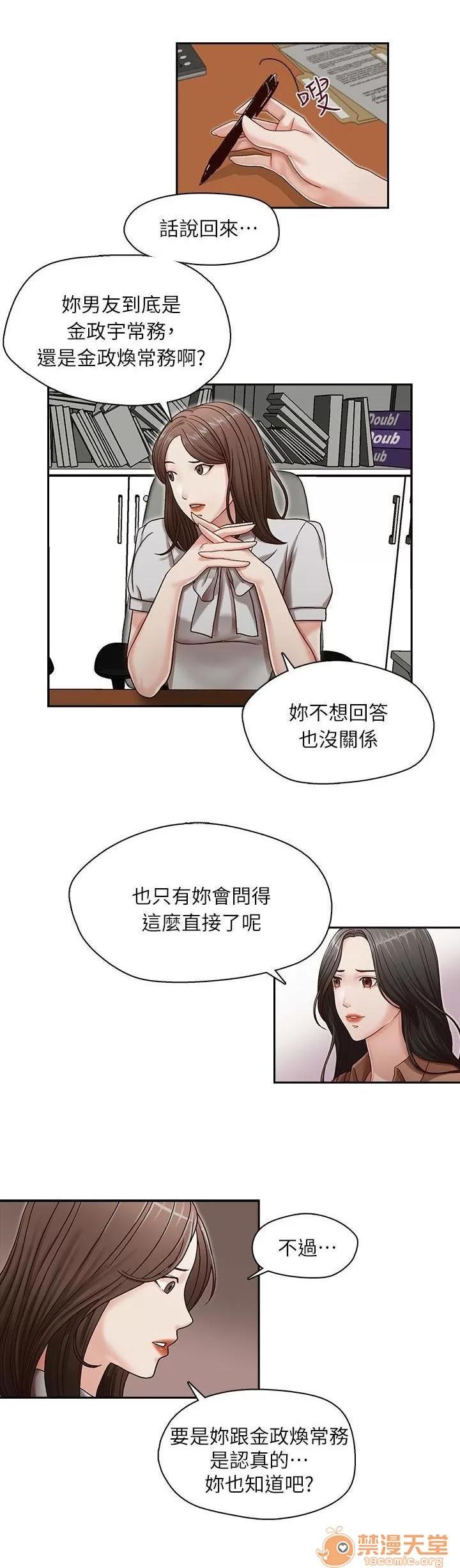 哥哥的秘书 哥哥的秘书 03 第36页
