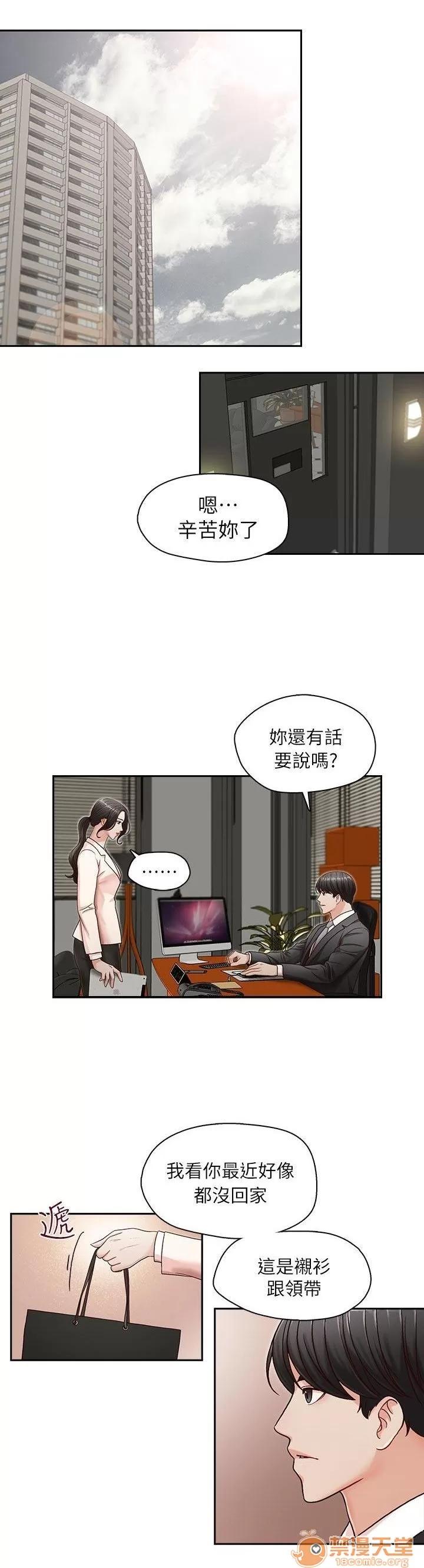 哥哥的秘书 哥哥的秘书 03 第39页
