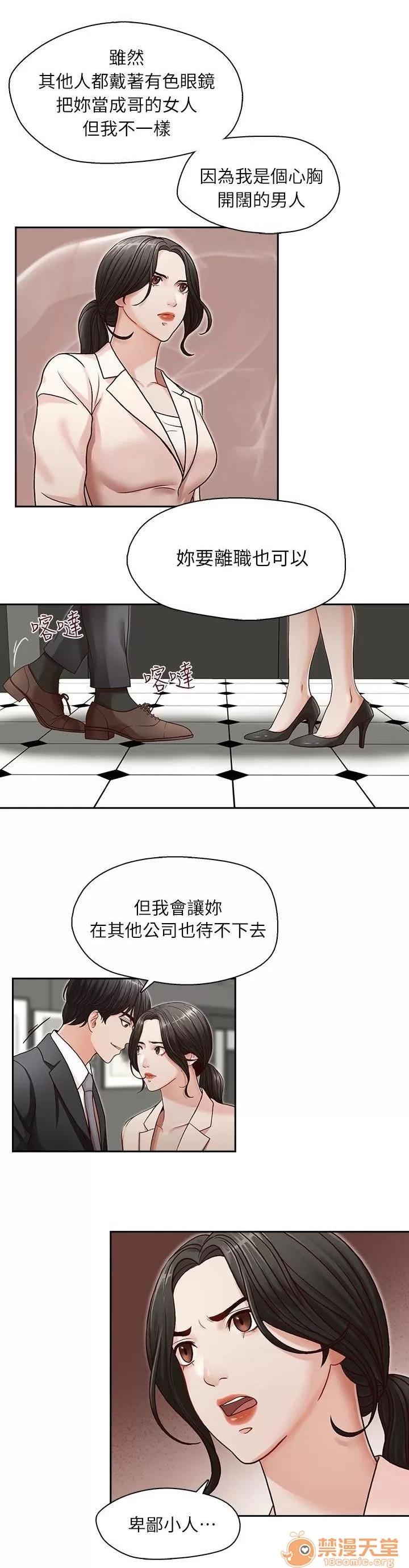哥哥的秘书 哥哥的秘书 03 第41页