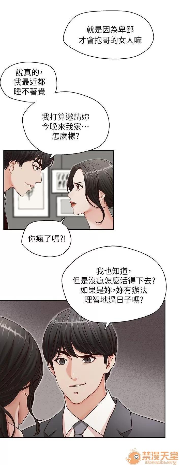 哥哥的秘书 哥哥的秘书 03 第42页