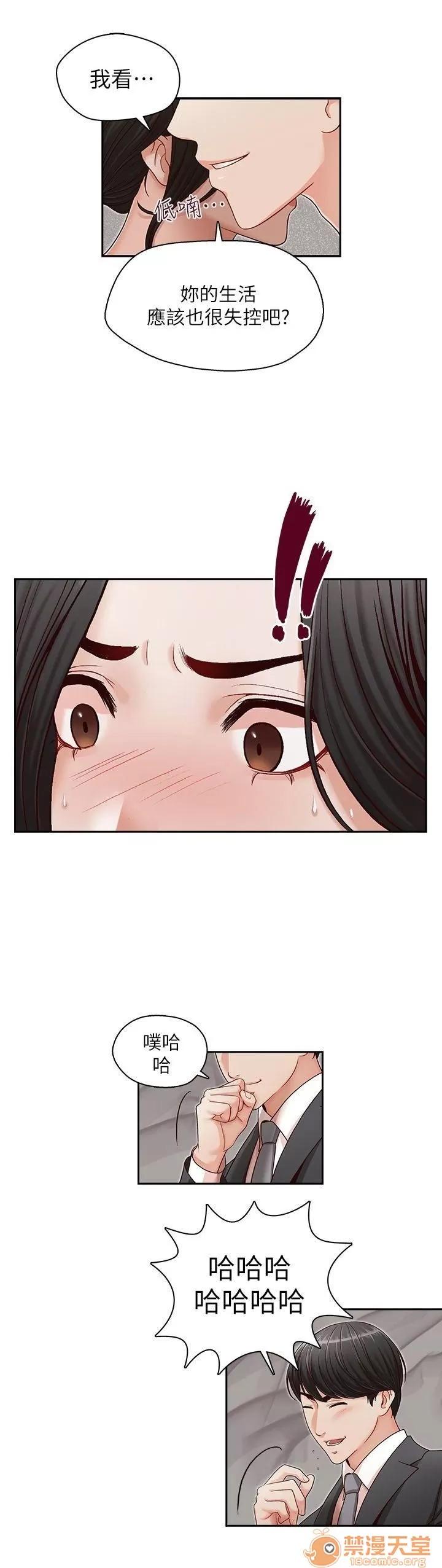 哥哥的秘书 哥哥的秘书 03 第43页