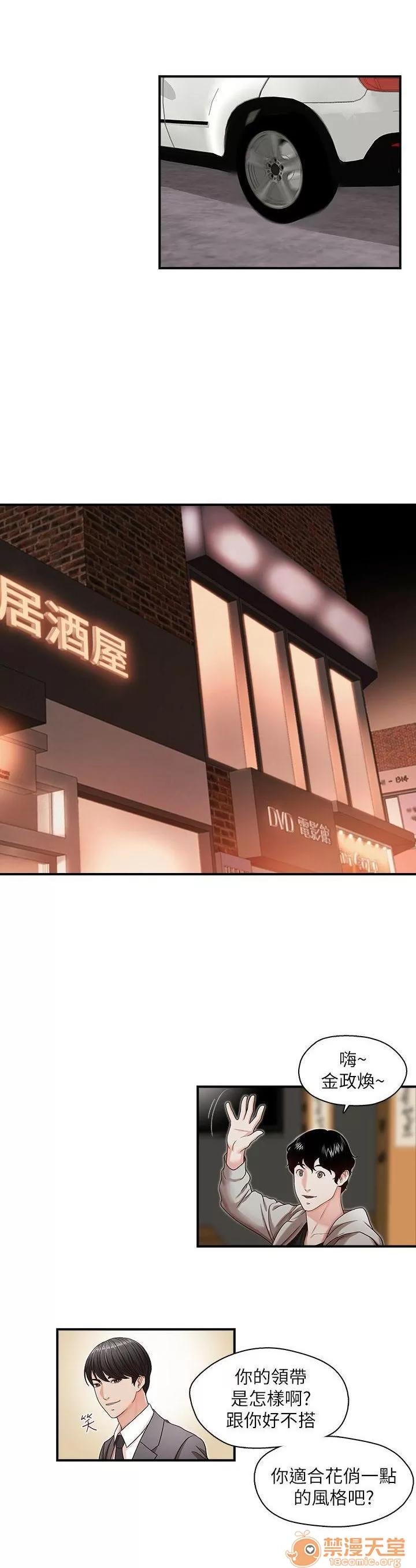 哥哥的秘书 哥哥的秘书 03 第45页