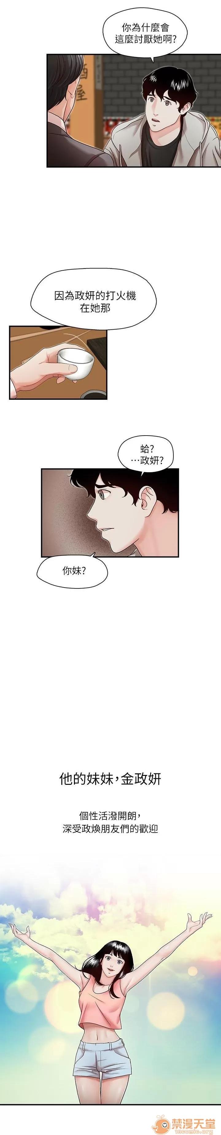 哥哥的秘书 哥哥的秘书 03 第48页