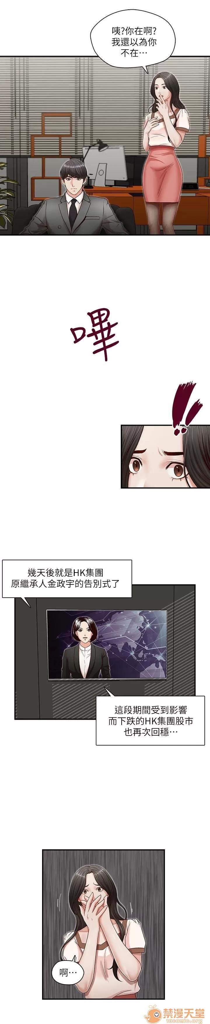 哥哥的秘书 哥哥的秘书 03 第53页