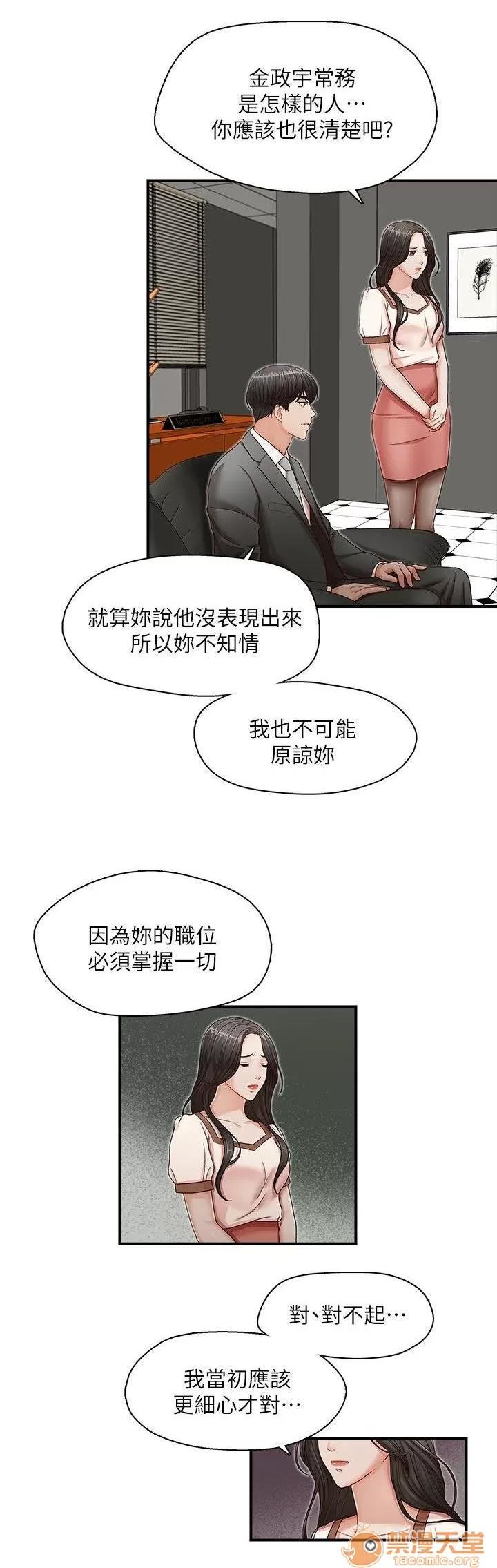 哥哥的秘书 哥哥的秘书 03 第55页