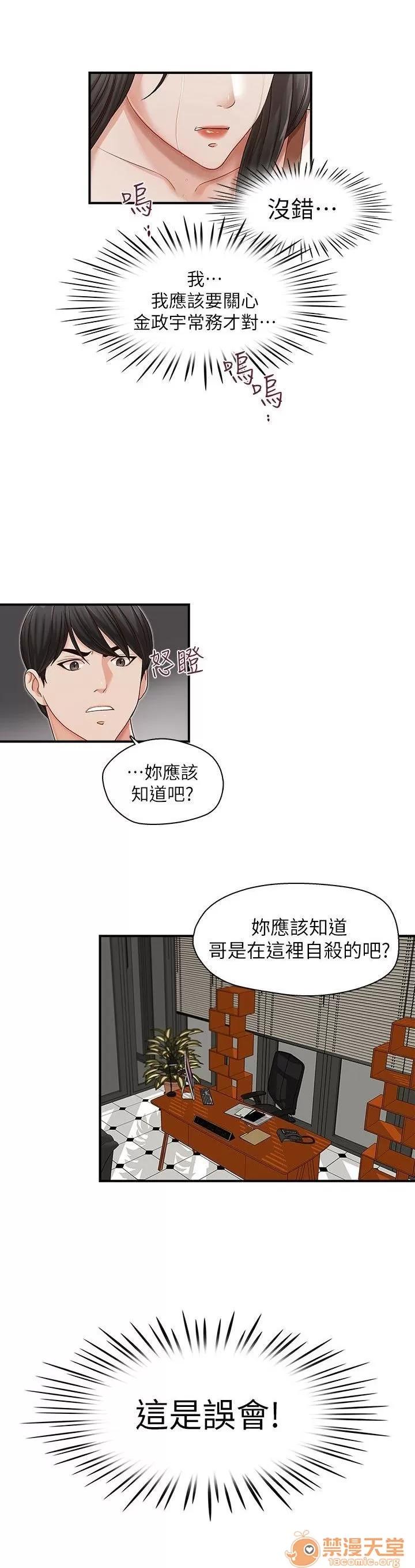 哥哥的秘书 哥哥的秘书 03 第59页