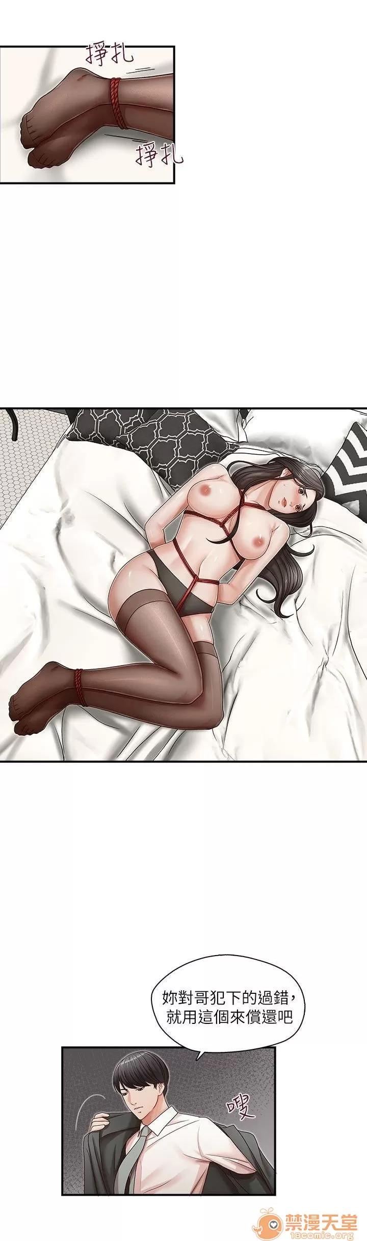 哥哥的秘书 哥哥的秘书 03 第62页