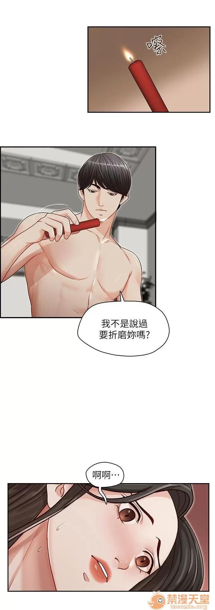 哥哥的秘书 哥哥的秘书 03 第64页