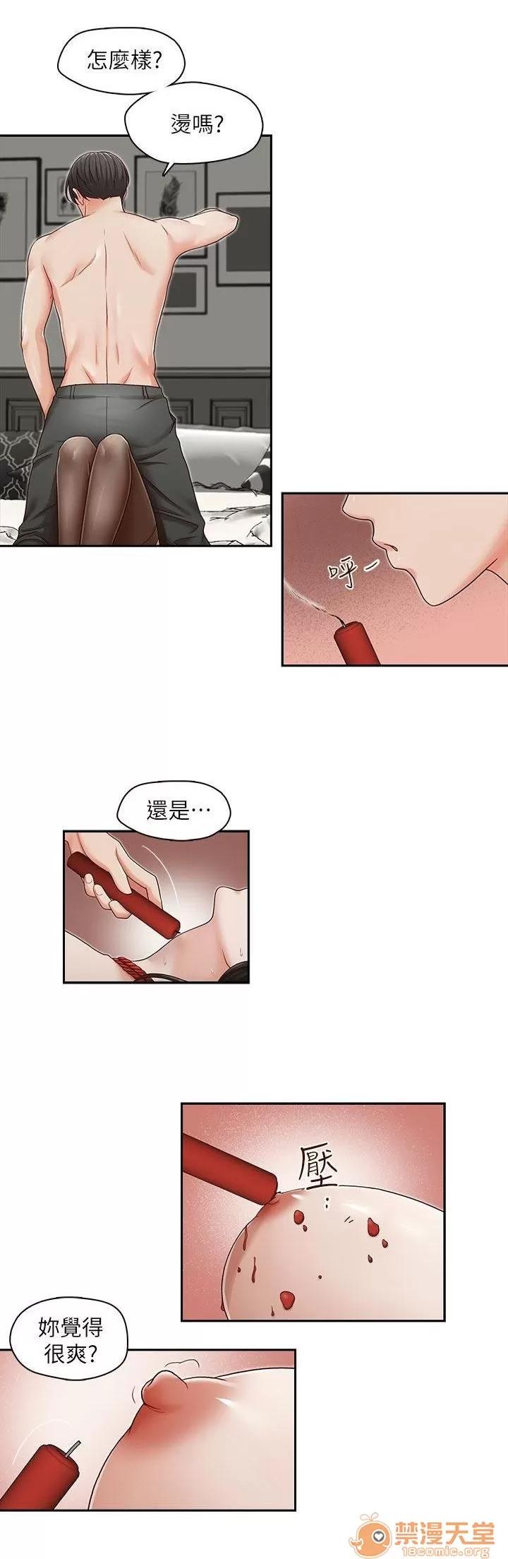 哥哥的秘书 哥哥的秘书 03 第67页
