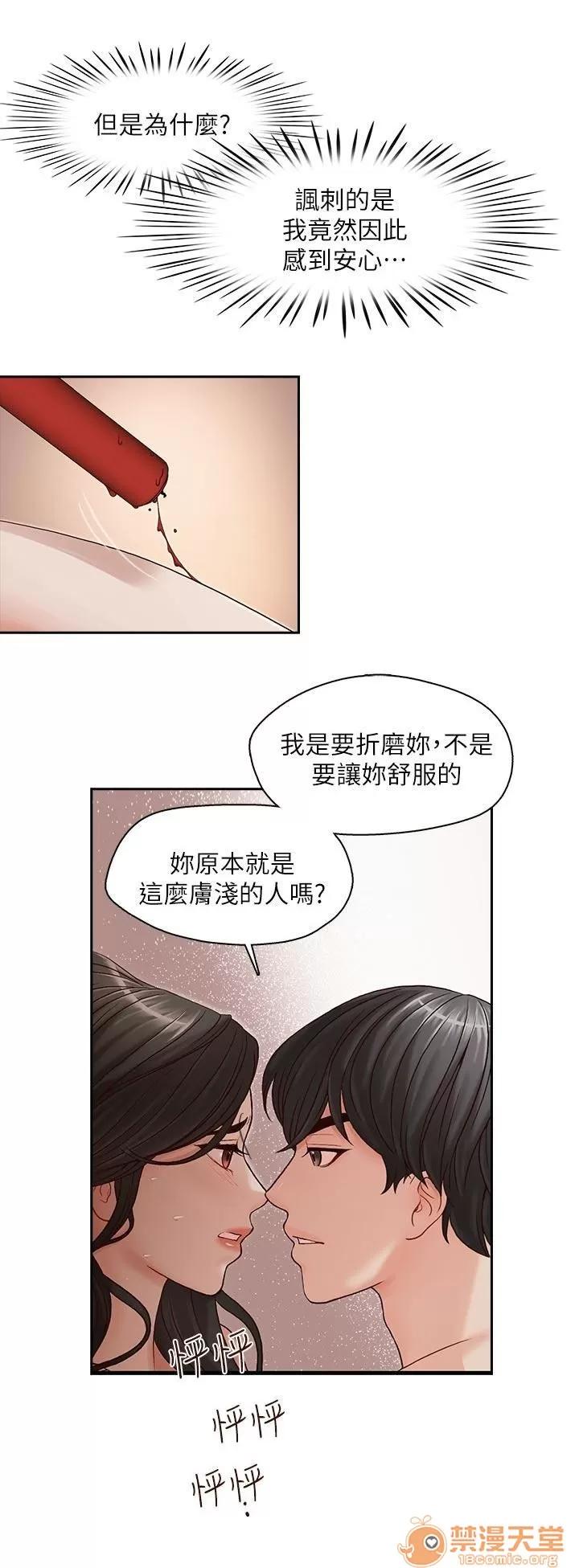 哥哥的秘书 哥哥的秘书 03 第69页