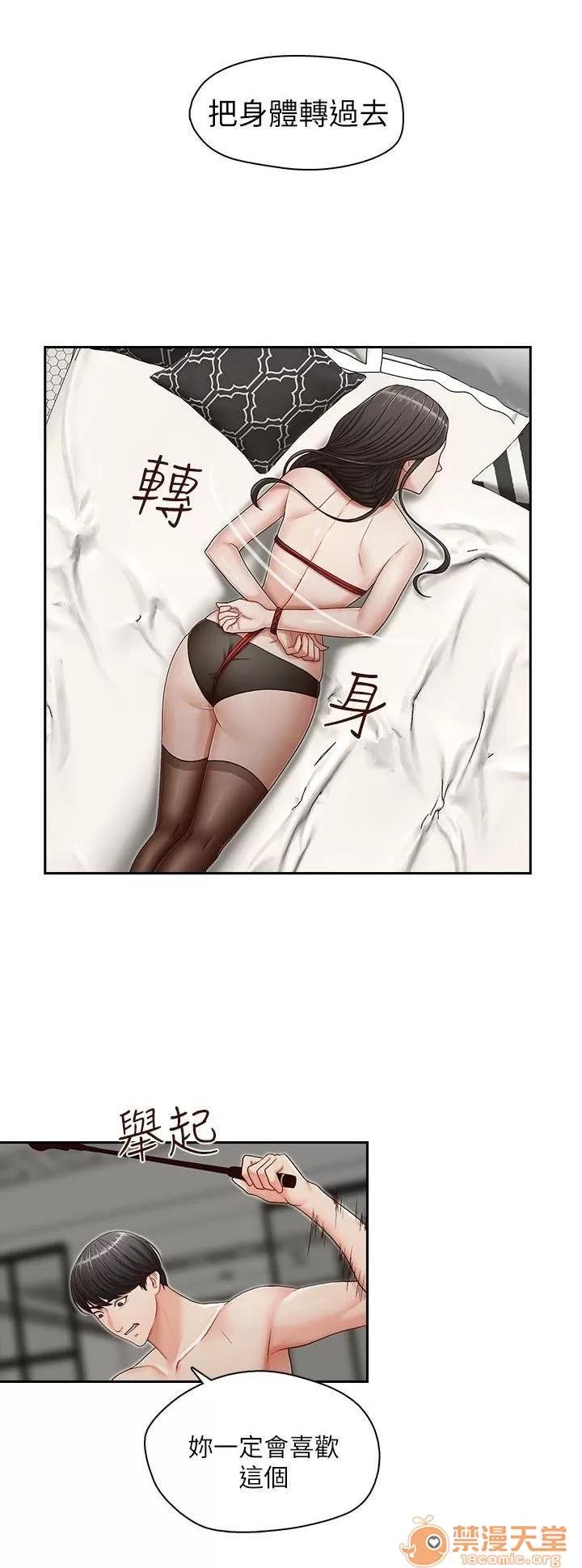 哥哥的秘书 哥哥的秘书 03 第72页