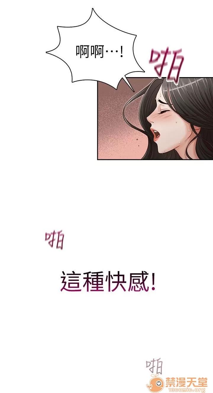 哥哥的秘书 哥哥的秘书 03 第74页