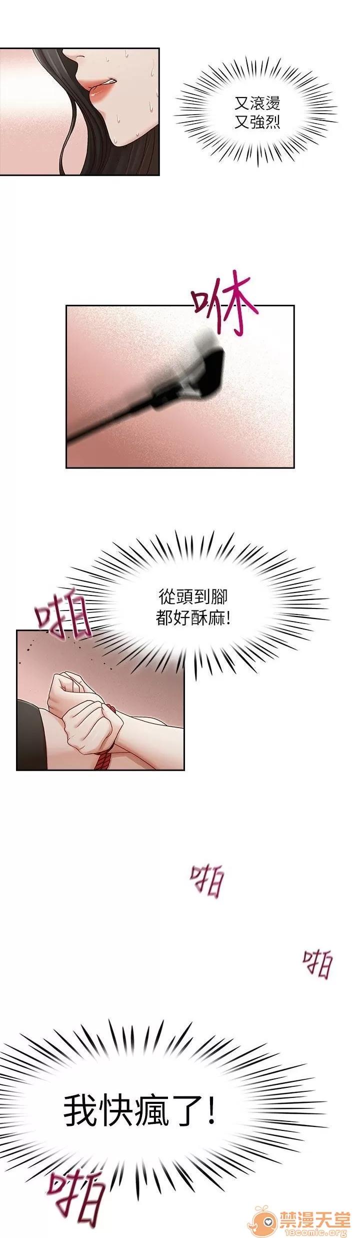 哥哥的秘书 哥哥的秘书 03 第75页