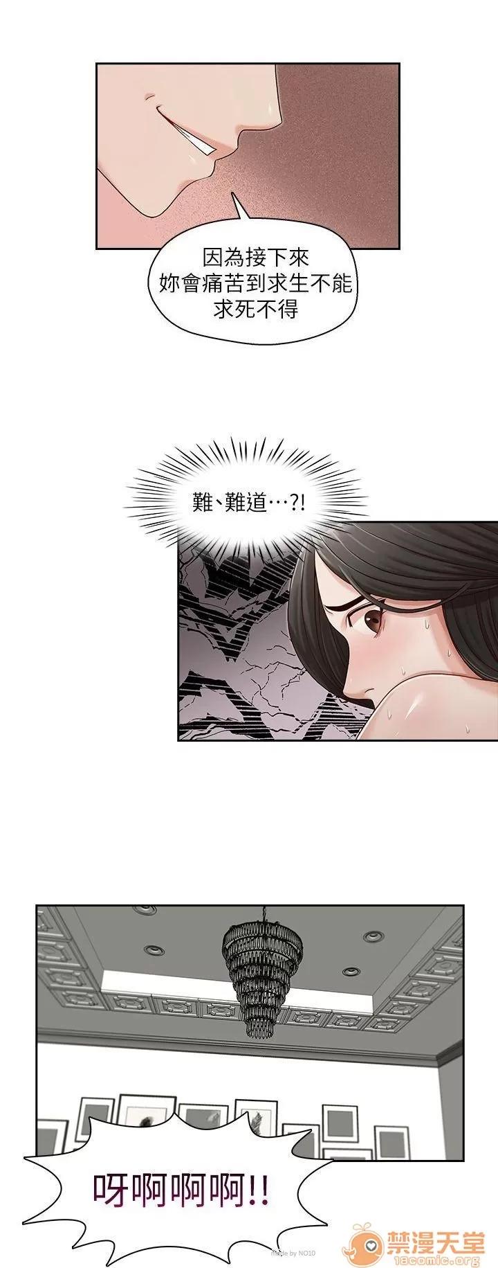 哥哥的秘书 哥哥的秘书 03 第82页