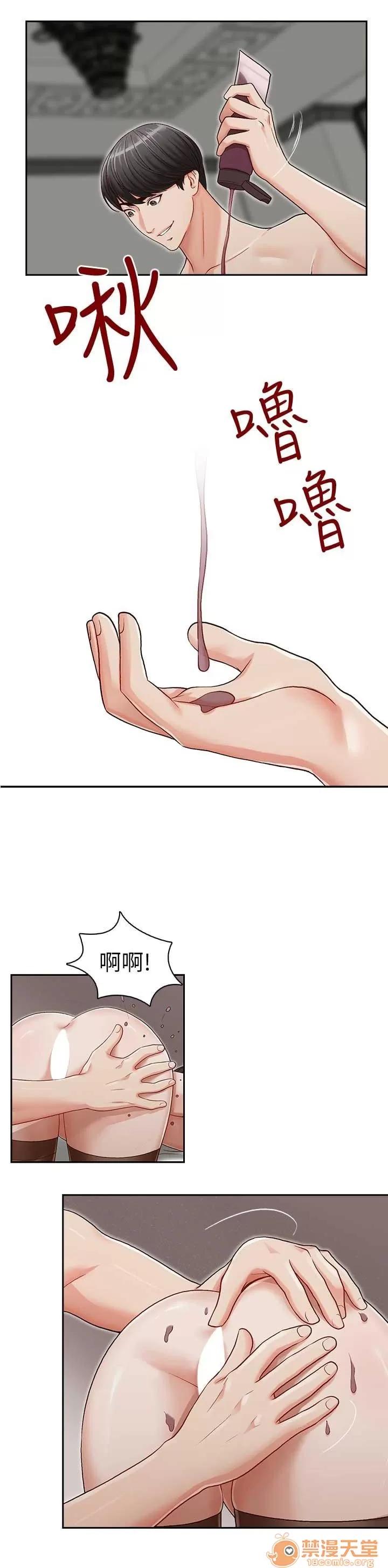 哥哥的秘书 哥哥的秘书 03 第85页