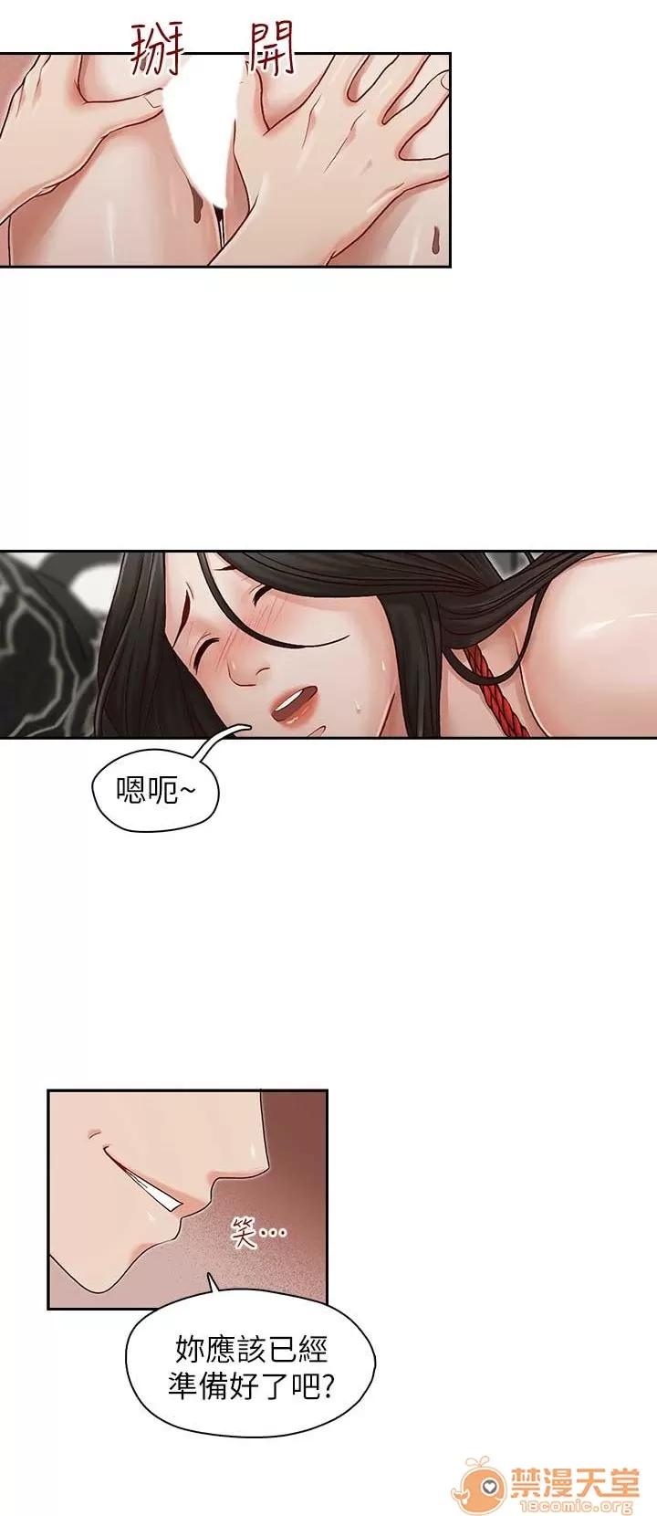 哥哥的秘书 哥哥的秘书 03 第86页