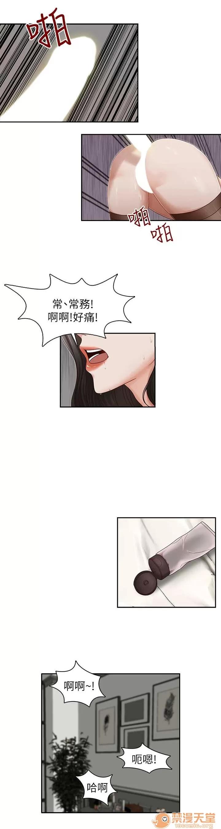 哥哥的秘书 哥哥的秘书 03 第89页