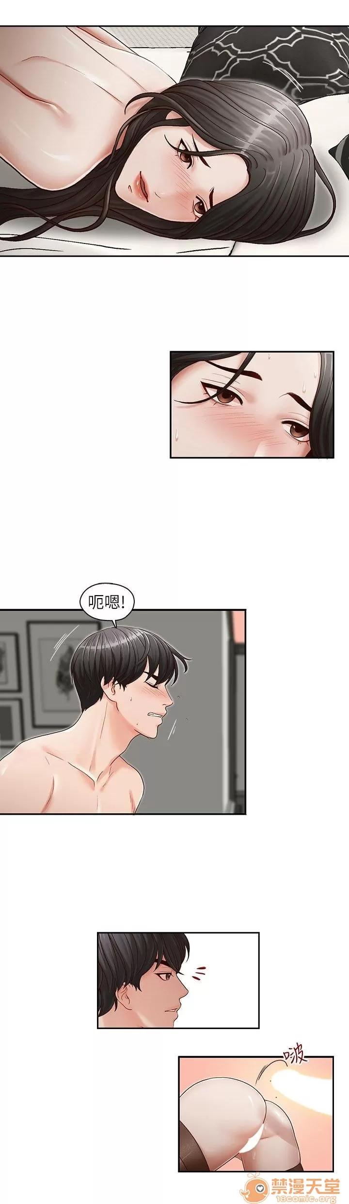 哥哥的秘书 哥哥的秘书 03 第94页